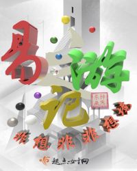 易游记之非想非非想境