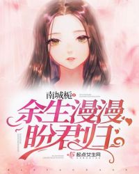 余生漫漫盼君归