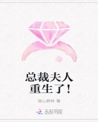 总裁的逃婚妻子