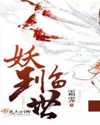 妖王临世