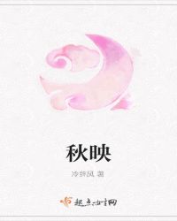秋映
