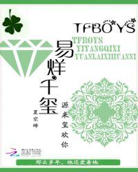 TFBOYS易烊千玺源来玺欢你