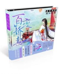 百变娇妻君来追我
