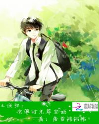 易烊千玺：不离不弃纯属童言无忌