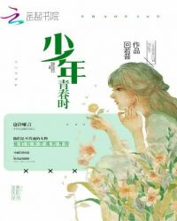 少年青春时