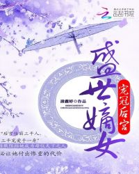盛世嫡女：宠冠后宫