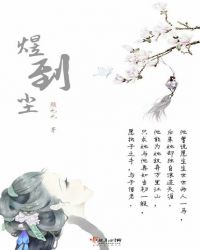 煜到尘