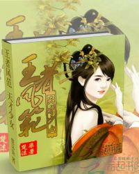 王者风范，天才少女