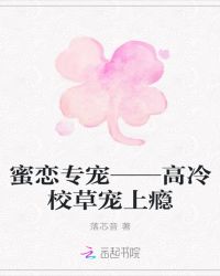 专宠小甜心：恶魔少爷，吻上瘾
