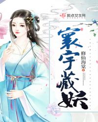 寰宇藏妖