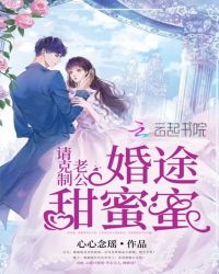 军婚撩人：战少，偷吻成瘾