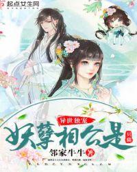 异世独宠妖孽相公是只猫