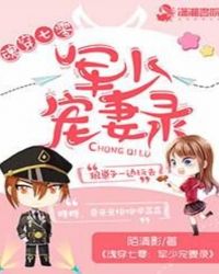 魂穿七零：军少宠妻录