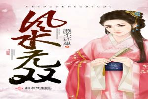 风水无双