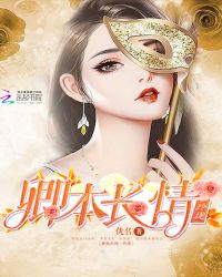 卿本长情：玲珑