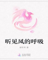 喜欢你，可以只是我一个人的事