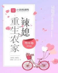 甜宠军婚：重生农家辣媳