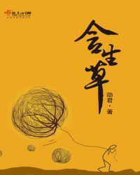 含生草