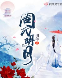 周氏明月
