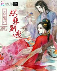 女配逆袭：妖孽别逃
