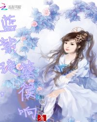 呆萌太子妃：腹黑太子轻轻撩