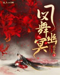凤舞幽冥