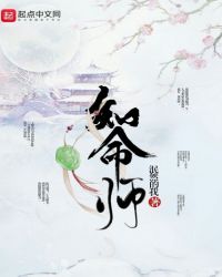 知命师