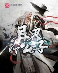 异界冷公子