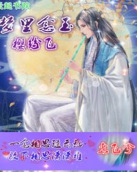 梦里念玉樱纷飞