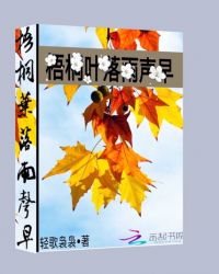 梧桐叶落雨声早