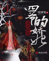 清宫娇宠：四爷的娇妃