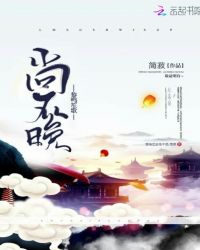 魔尊乖乖不要闹