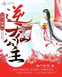 筠气爆棚：逆天仙公主