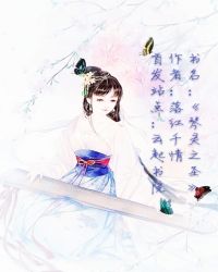 琴灵之圣