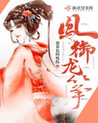凤御龙筝