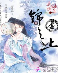锦书之上
