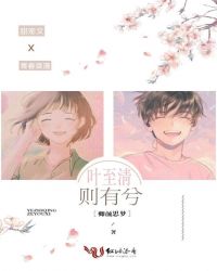 叶至清则有兮