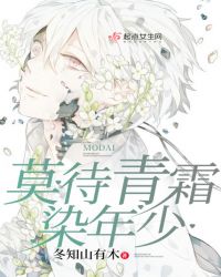 莫待青霜染年少