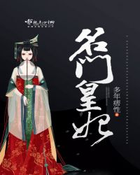 名门皇妃