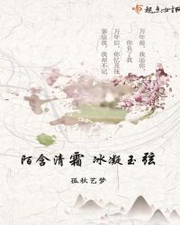莲陌霜传奇