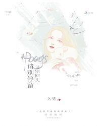 TFBOYS请别停留，请别回头