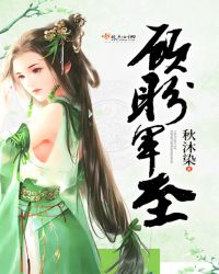 顾盼军至