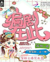 编剧在此