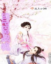 权倾天下之驯夫有道