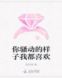 独家专属：总裁他总撩我