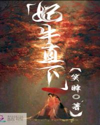 妃牛直下