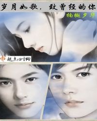 岁月如歌，致曾经的你
