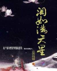 泪如满天