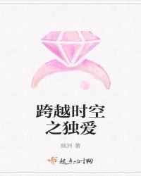 一生痴迷