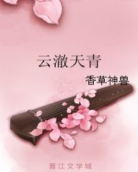 云澈天青